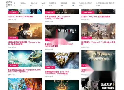 免费海量游戏资源下载网站-Flysheep资源避难所