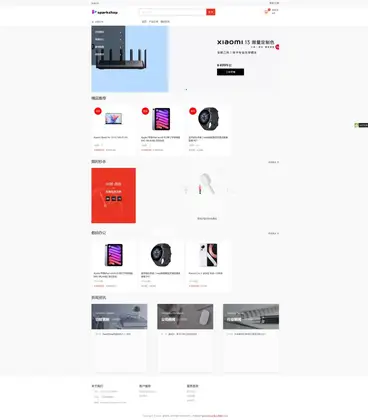 SparkShop商城多端系统小程序带分销功能-可商用