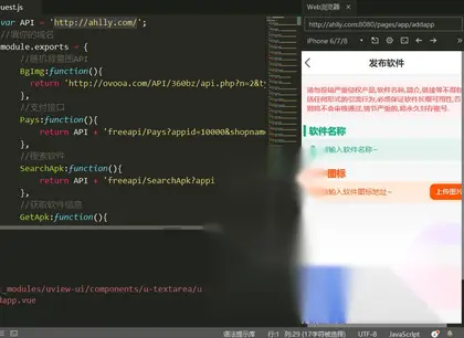 HBuilderX前端软件社区+thinkphp后端源码