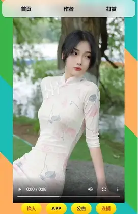 随机小姐姐小视频两个不同模板源码