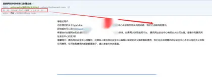 为什么网站没有违规内容QQ微信还是拦截？还会提示危险！【解决办法】