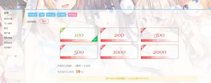 Discuz用户充值积分支付插件_开通会员用户组支付