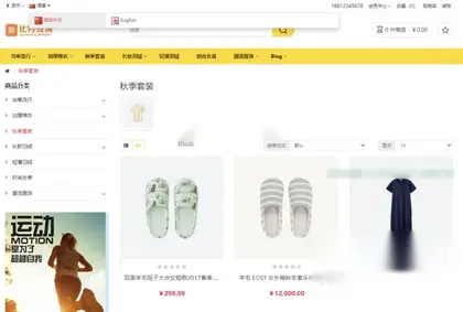 运营版开源代码 多语言跨境商城 跨境电商平台