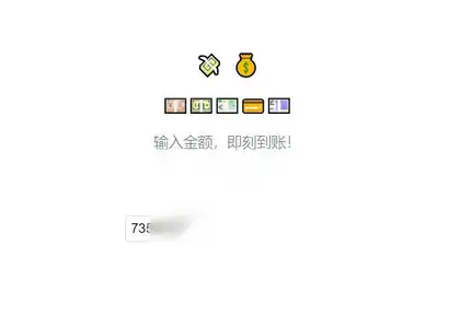 支付宝到账语音生成HTML源码