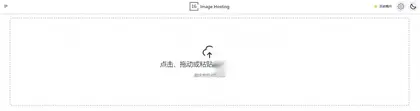 16ImageHosting：简单易用的免费在线图床服务
