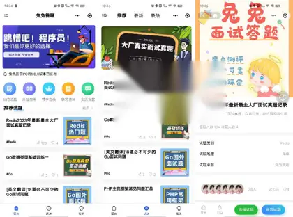 兔兔答题源码一款前后端开源的移动端答题系统