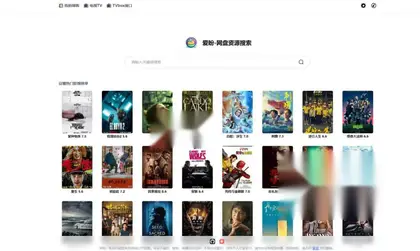 爱盼-网盘资源搜索Web网站源码