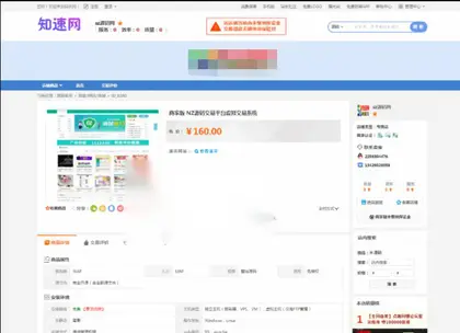 精品站长网交易系统源码/虚拟交易网站程序源码/ 虚拟交
