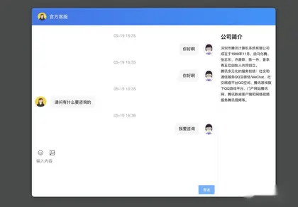 dingdong开源客服系统源码带教程-全新的单商户客服系统