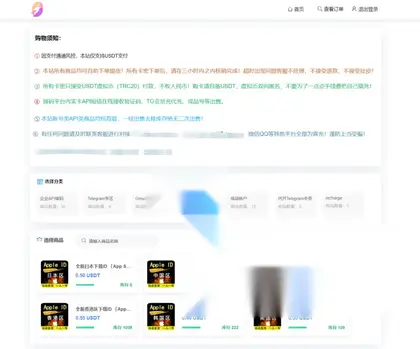 发卡商城授权盗U源码 | 账号转账多签授权PHP源码 | TRX多重签名授权修复版 | 修复小bug