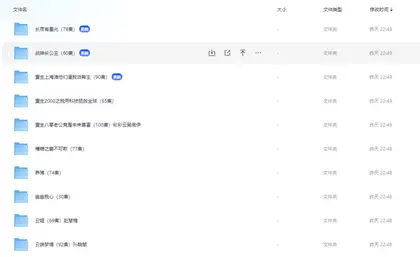 热门短剧高清全集免费下载截止24年8月（夸克盘）