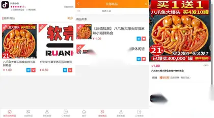 全新版H5商城系统源码 亲测