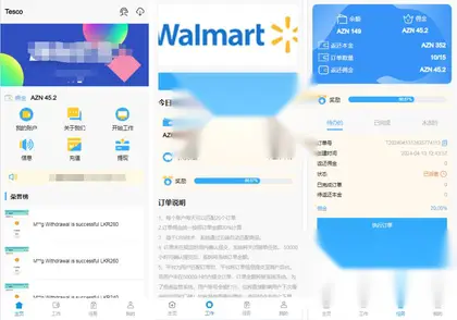 Tesco海外刷单源码 | 商城源码 | 可指派订单+叠加模式+自选模式+余额倍率模式 | 完整代理端