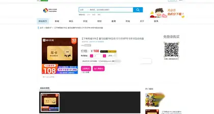 发货100文章商品付费阅读系统源码 | 一键安装，轻松搭建付费网站