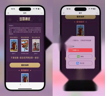紫色H5塔罗牌占卜系统源码（独立版）- 完整下载与搭建教程