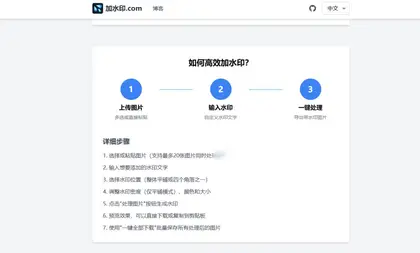 在线图片加水印网站源码可批量加水印
