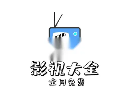 免费影视app、电视盒子tv、磁力播放下载和短剧app【持续更新】