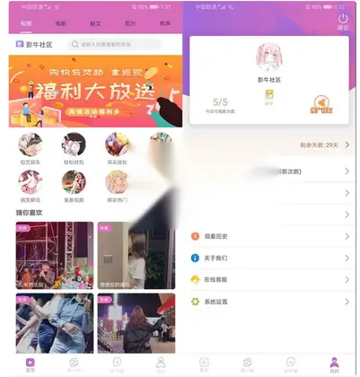 番茄社区双端视频APP源码