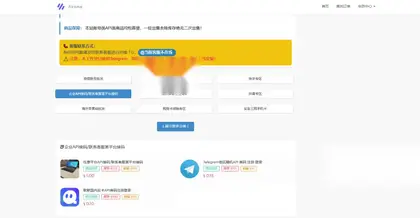 外面卖128的最新秒U系统,USDT发卡商城网站源码+带im无提示授权+TG代理+详细教程