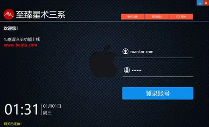三系剑灵通用网关，无限制人数+定制登录器+搭建教程