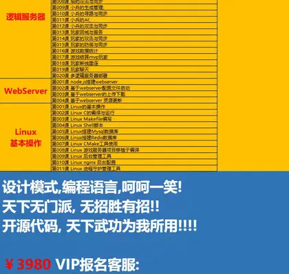 【价值3980】unity_0基础就业班+CTO进阶班全套 视频教程带ppt课件