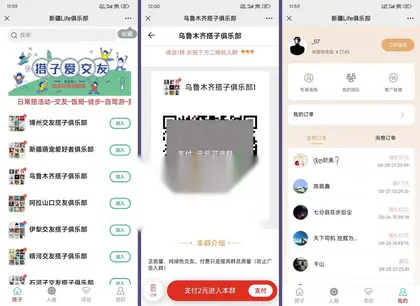 外面价值188的付费进群社群空间源码，易支付、文本搭建说明