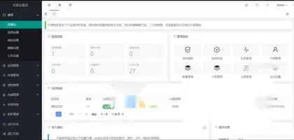 天极网络验证系统3.0源码