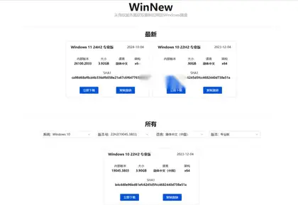 从微软服务器获取下载最新的原版Windows系统镜像