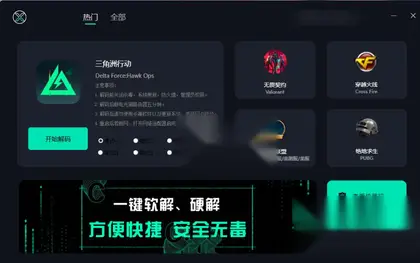 PC-XN机器码解码工具破解版