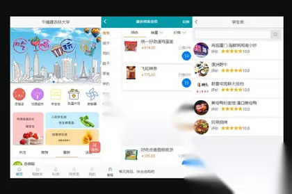 得推校园O2O网页系统 – 校园商城源码商场