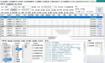 春运火车票抢票软件-分流抢票Bypass