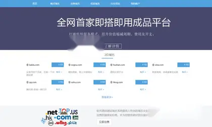 修复版域名出售交易平台系统源码（附文本教程）