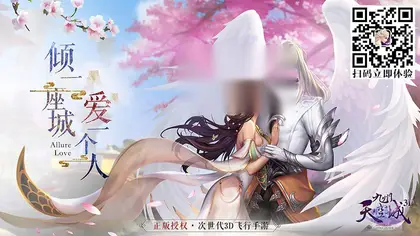 纯源码、九州天空城3D/天空纪元