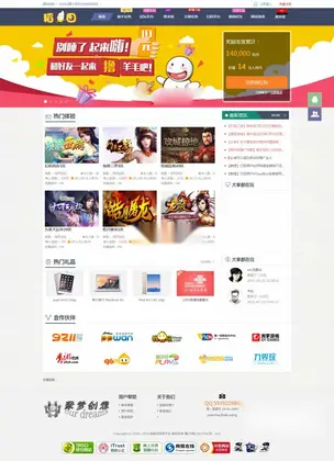 仿欢乐赚 百万盟 聚享游 游戏试玩 打码平台源码