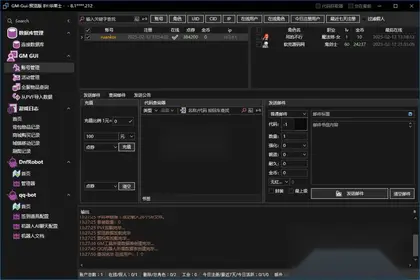 DNF端游【各种GM工具集中分享，推荐华莱士】