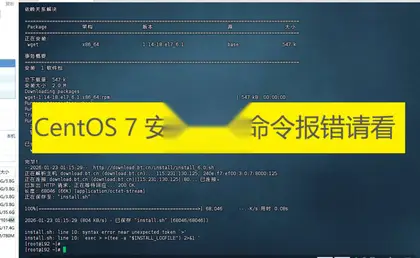 【重要通知必看！】宝塔安装命令报错，请点进来看重要说明（附带推荐服务器购买流程）