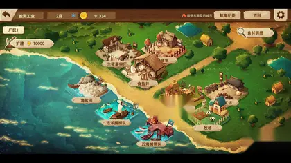 丰收之路：漂洋过海的美食/The Road To Harvest: Food From Across The Oc v1.0.0 官方简体中文 948MB