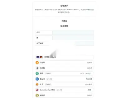 Boxcoin 1.2.8加密货币钱包 – 加密支付源码丨支持WordPress和WooCommerce