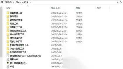 端游【热血江湖】商业开服登录器 – 萝卜登录器V3.1.4全套配置工具