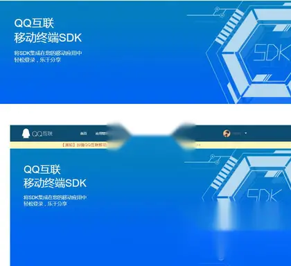 QQ互联分发源码-无需申请对接QQ登陆