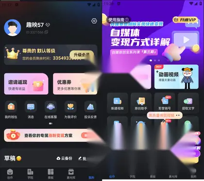 沙雕动画制作软件解锁版，免登录会员高级版