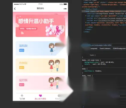 基于lemocms情侣专属飞行棋与真心话大冒险H5游戏源码（微信公众号版本）
