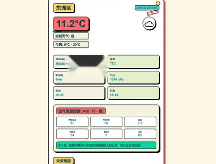 孟菲斯风格天气单页HTML卡片源码