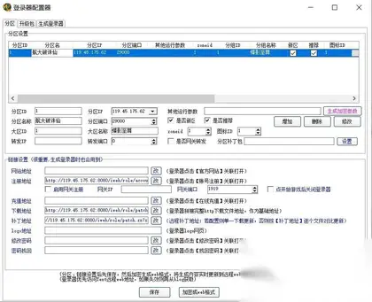 外面卖几百的【诛仙端游】登录器 – 无绑定破解版带教程