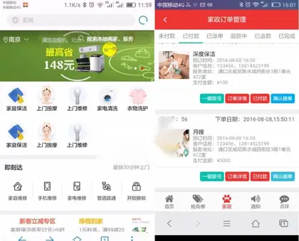 仿阿姨帮 58到家上门 O2O系统源码 支持电脑版、手机WAP、含部署教程
