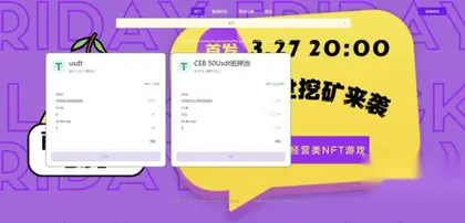 区块链挖矿源码 TRX区块链质押挖矿 utsd质押挖矿系统源码 trx波场空投代币源码