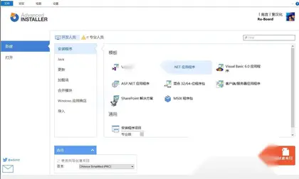 Advanced Installer汉化版 – Windows标准安装包制作工具