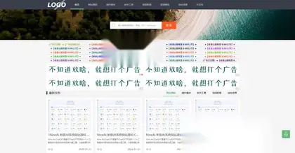 极致CMS仿刀客源码网模板图片壁纸线报资讯分享资源网通用网站模板