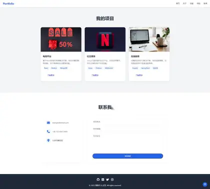 全新UI设计的精品个人团队主页HTML源码