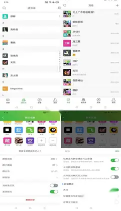 仿WX即时在线聊天源码 支持视频语音聊天